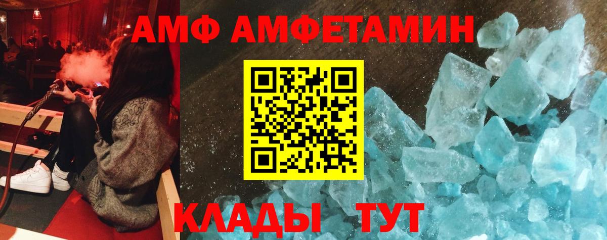 Торжок  АМФЕТАМИН Розовый  Амфетамин  Вход с VPN 