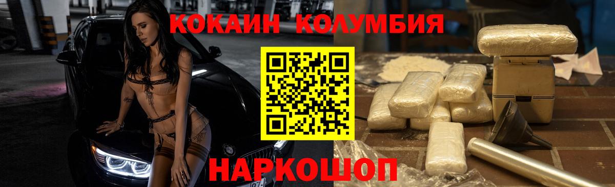 COCAIN  Вход с VPN  Торжок  что такое   Cocaine Колумбийский  Кокаин Боливия 