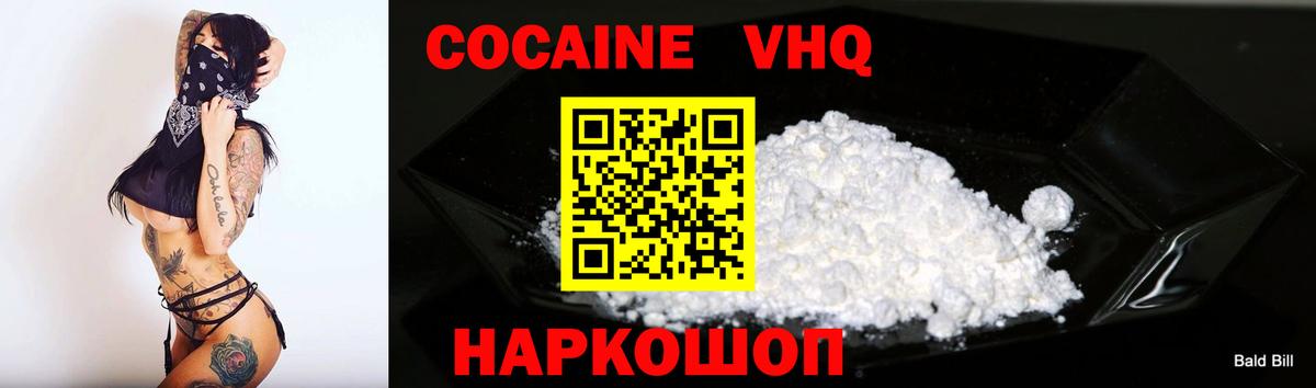 COCAIN Боливия Торжок