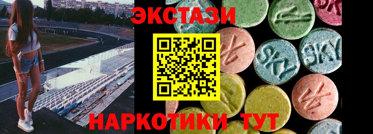 Экстази TESLA  OMG   Торжок  Вход с VPN  Ecstasy бентли 