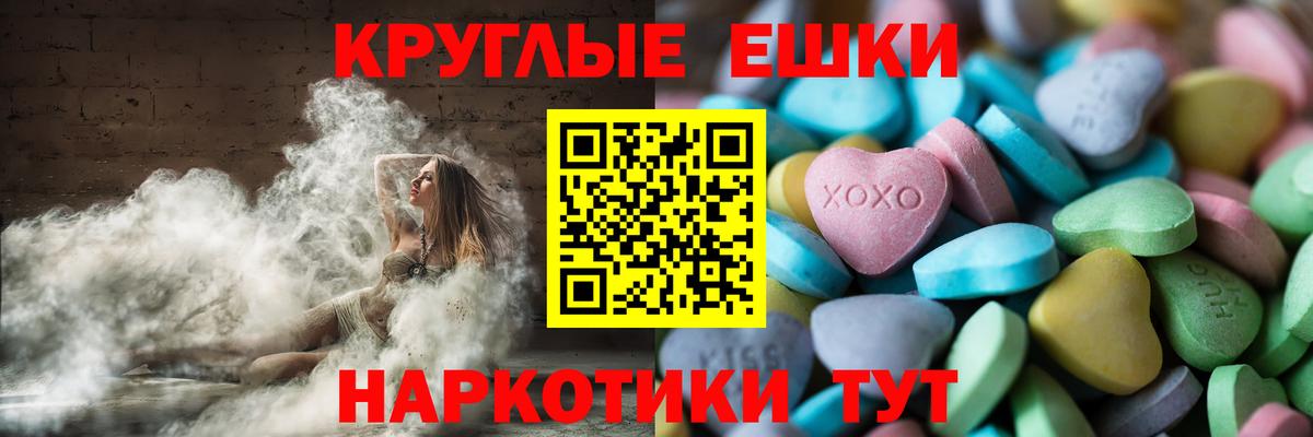 Ecstasy MDMA Торжок