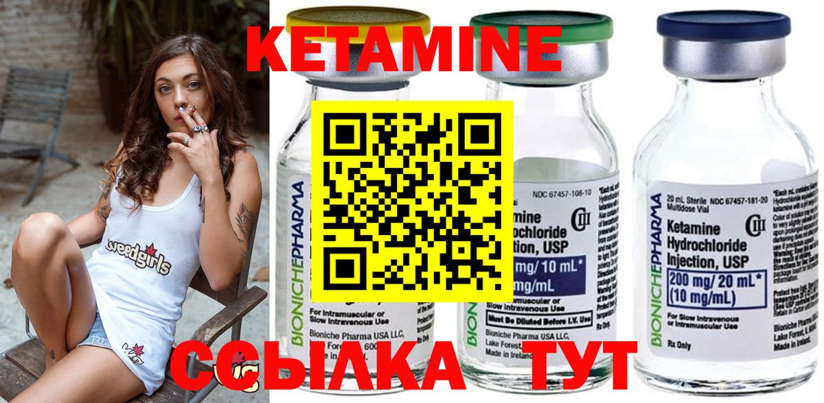 КЕТАМИН VHQ Торжок