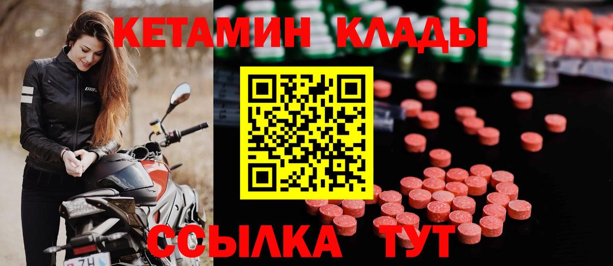 Торжок  КЕТАМИН ketamine  Вход с VPN  КЕТАМИН VHQ 