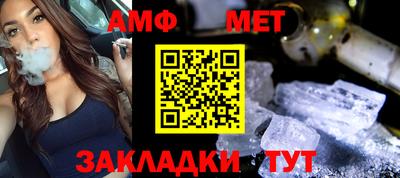мет Можайск