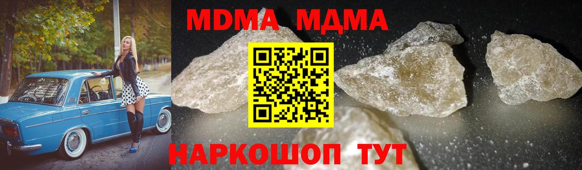 Торжок  МДМА кристаллы  Вход с VPN 