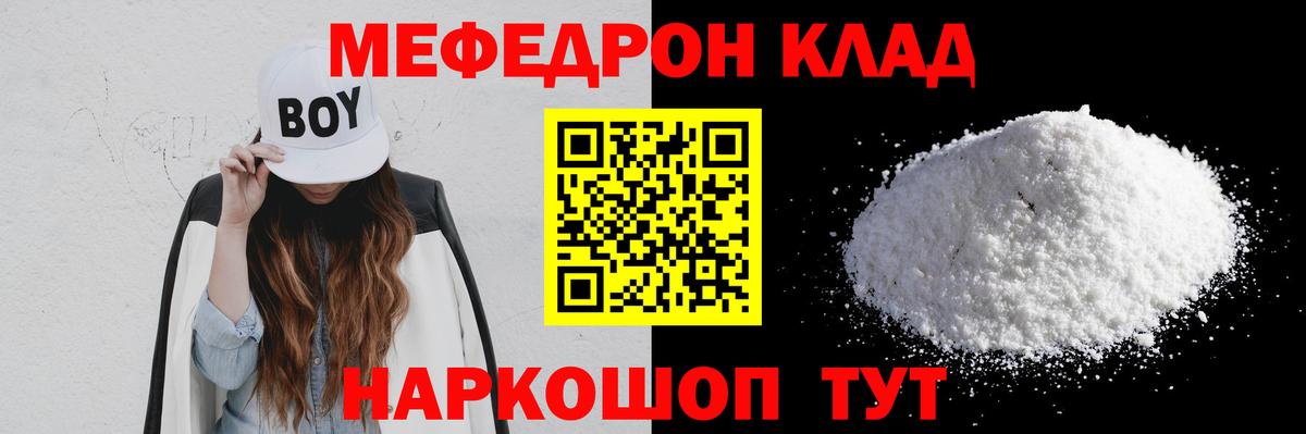 Меф мука  МЕФ  МЯУ-МЯУ  МЕФ 4 MMC  Торжок  Вход с VPN 