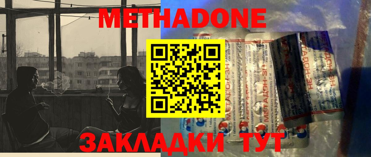 OMG сайт  Метадон methadone  Вход с VPN  Торжок  Метадон белоснежный 