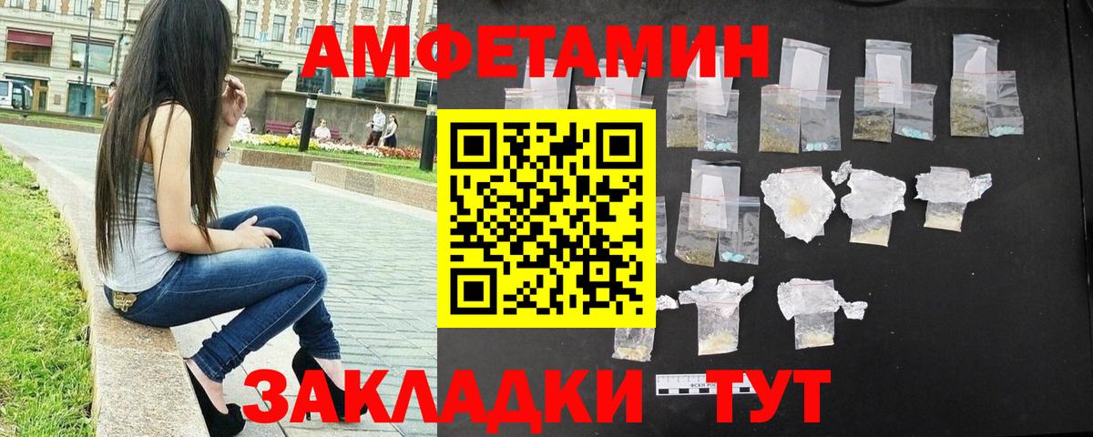 Первитин Methamphetamine Торжок