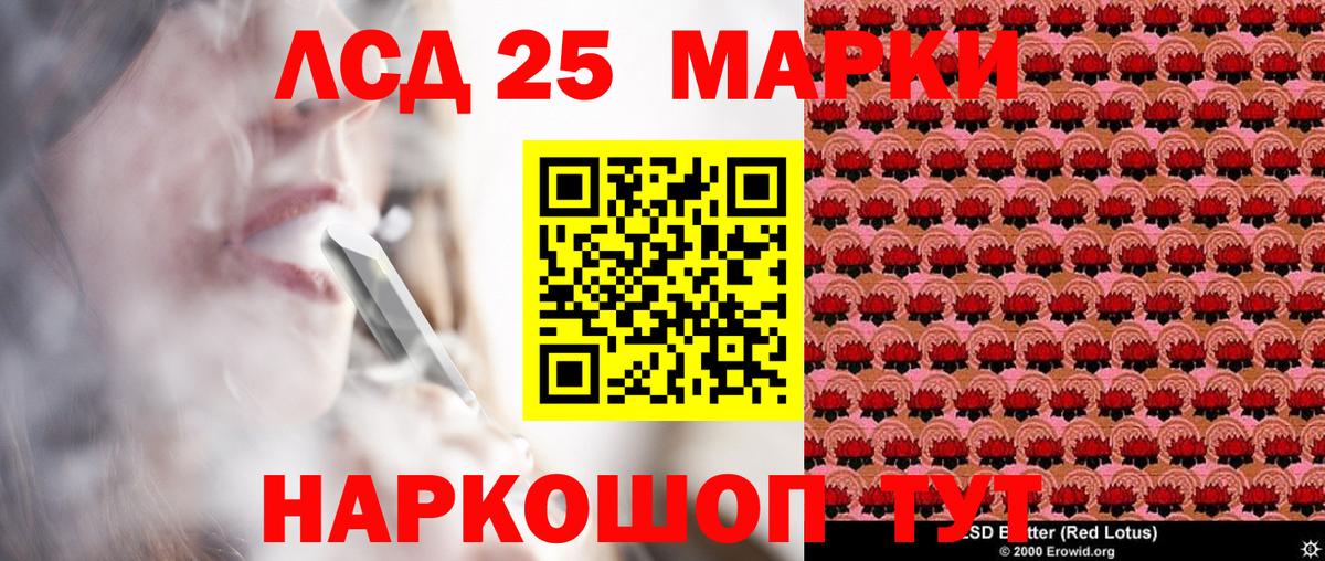 Марки 25I-NBOMe 1,8мг  Марки 25I-NBOMe 1,8мг  где найти   Торжок  Вход с VPN 